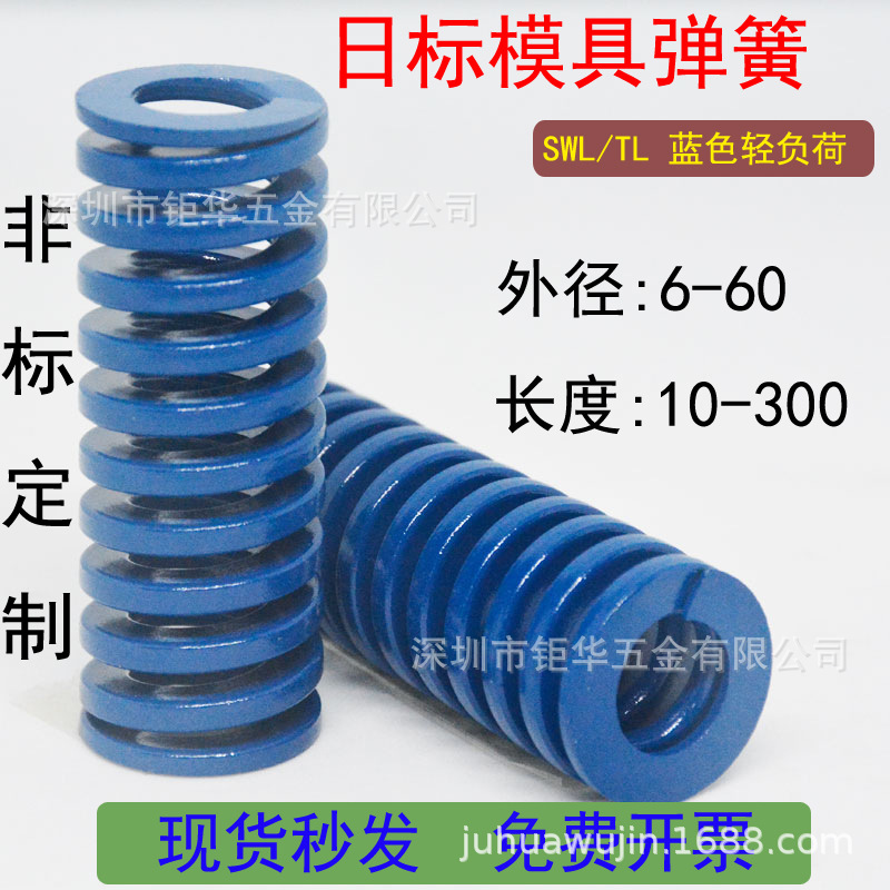 蓝色兰SWL模具弹簧TL轻负荷国产日标65MN高强度扁线压缩矩形磨