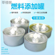 С���ȼ�Ϲ޿��~�t��ȼ��Һ�wֲ����ȼ���͟����ӿչ�ʳƷ��