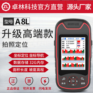 Zhuolin Technology A8L Locator High-Precision Handheld Gps Measurement Instrument Outdoor Navigator Latitude and Longitude Acre Meter