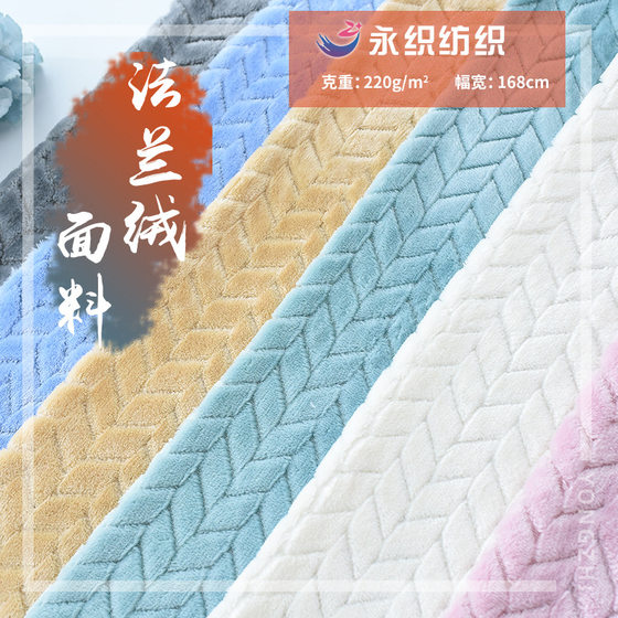Spot single-sided jacquard flannel wheat ear hemp pattern velvet blanket pillow home clothes bathrobe fabric