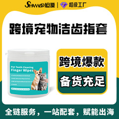 ペットの清潔な歯の指のカバーのウェットティッシュの使い捨ての指の歯ブラシの不織布の犬の猫の口腔は英語の中性をきれいにします。