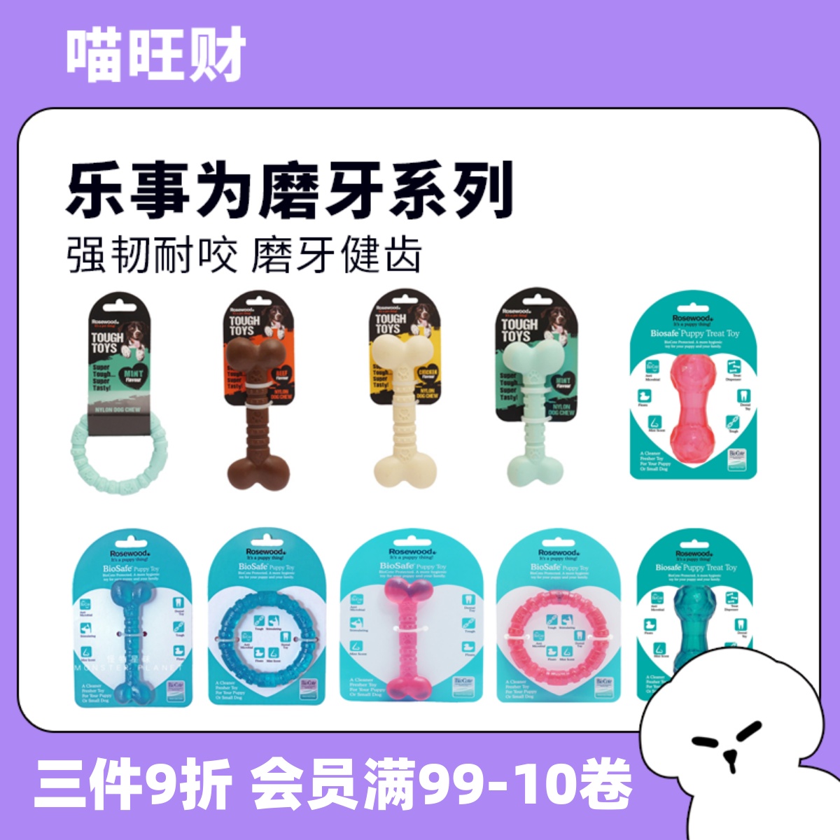 (야옹 WANGCAI) 개 장난감 뼈 고무 로즈우드 누워의 치아 청소 강아지 강아지 어금니 스틱 장난감