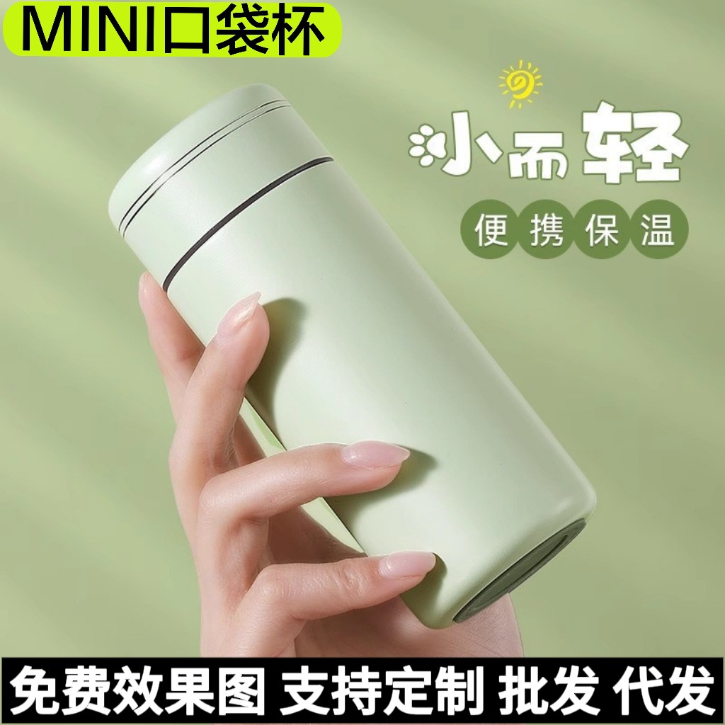 迷你口袋杯316不锈钢保温杯女生便携水杯轻奢高级感杯子节日礼赠