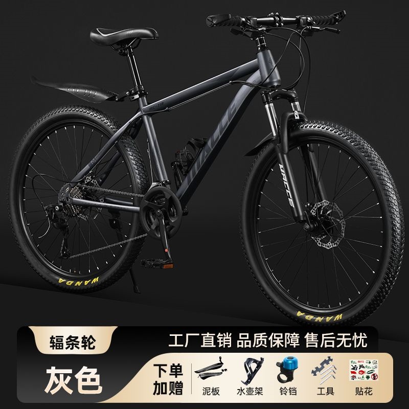 Mountain Bike Adult Off-Road Lightweight Sports Car Youth Road Racing Vehicle Variable Speed Male and Female Student Bicycle