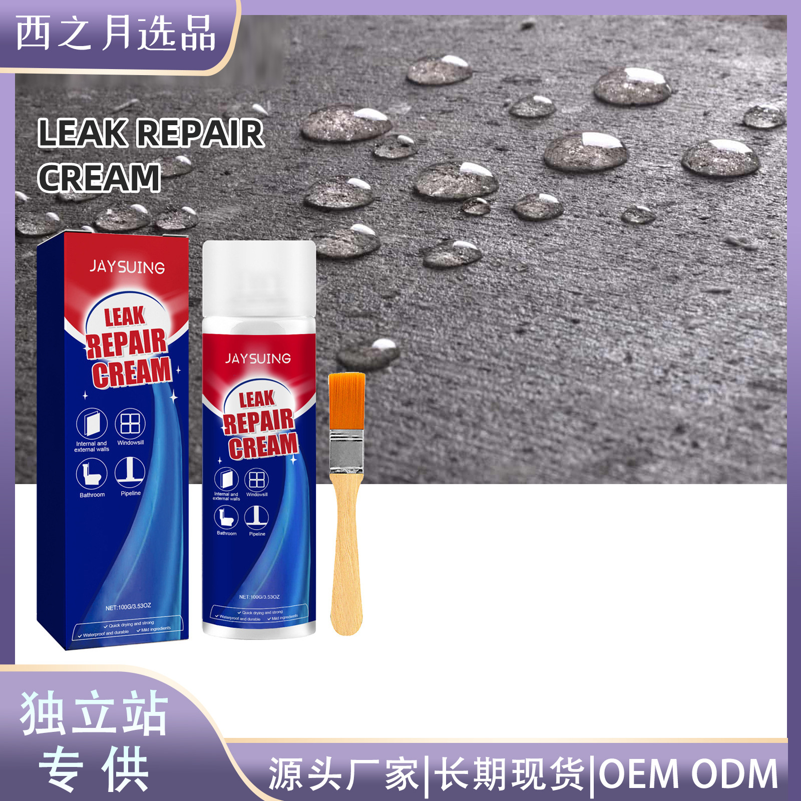 Jaysuing Leak-Proof Care Adhesive for Bathroom Walls, High-Temperature Resistant, Quick-Drying, Waterproof, Leak-Proof Sealant, Cross-Border Bestseller