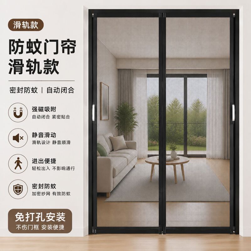 Household Push-Pull Mosquito-Repellent Door Curtain, Thickened Diamond Mesh Screen Door, Silent Magnetic Partition Curtain with Sliding Rail, Direct from the Manufacturer Household Push-Pull Mosquito-Repellent Door Curtain, Thickened Diamond Mesh Screen Door, Silent Magnetic Partition Curtain with Sliding Rail, Direct from the Manufacturer