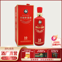 老榆林10年酱香型白酒53度500ml单瓶装陕西地方特产名酒纯粮