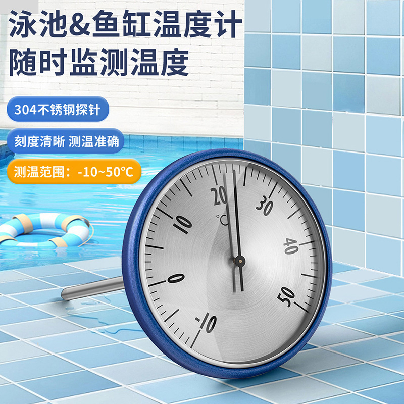 鱼缸水族温度计水温计防水高精度游泳池温泉桑拿池带线水温测量计