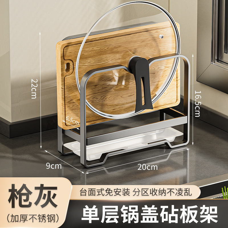 不锈钢锅盖架菜板架多功能厨房置物架台面砧板切菜板收纳放置架子|undefined
