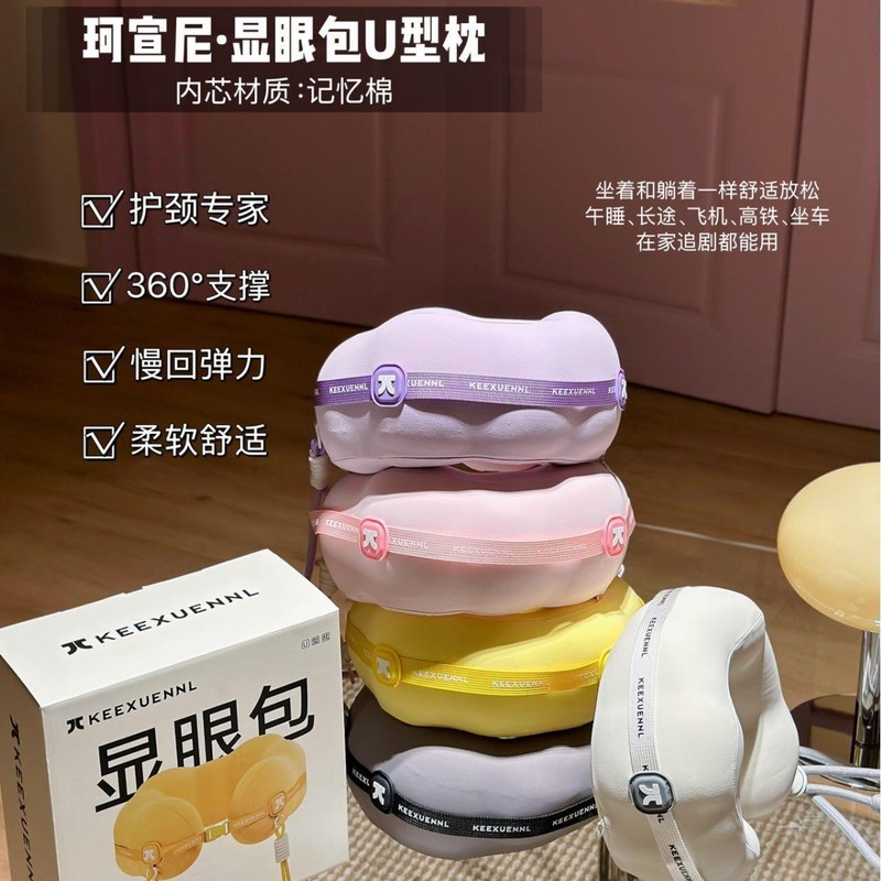 珂宣尼显眼包U型枕网红时尚颈枕随意搭配挎包收纳U枕DIY出街批发|undefined
