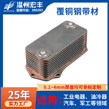 304/T2双面钎焊覆铜钢板带卷箔 不锈钢复合板 覆铜钢片加工