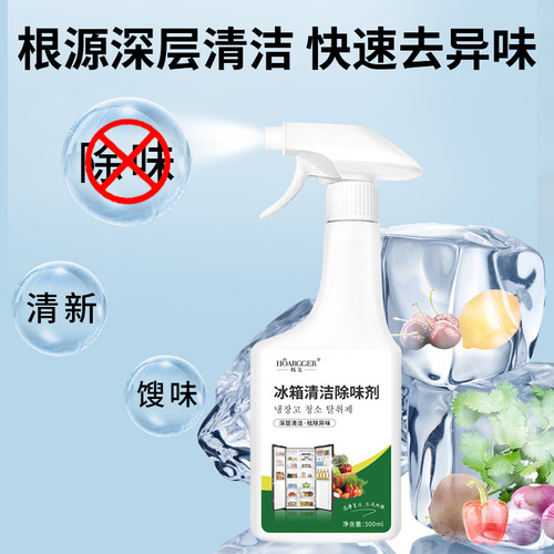 Refrigerator cleaning deodorant 500ml household oven microwave freezer cupboard deodorant decontamination purification odor