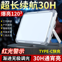 屋外キャンプ用ライト家庭用照明ポータブル多機能ポータブルライト