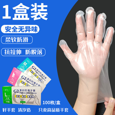 使い捨て透明ケースtpe手袋キッチンベーキング食品飲食美容用手袋厚手工場卸売り|undefined
