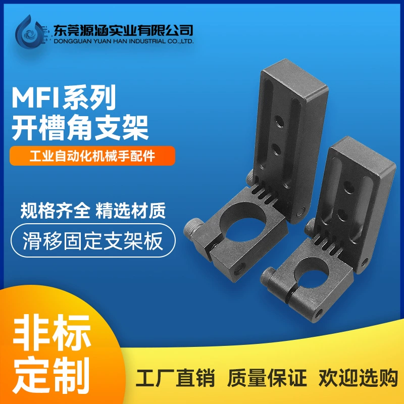 Принадлежности для манипулятора фиксированный кронштейн скользящий кронштейн угол регулируемый шатун приспособление для инструментов аксессуары