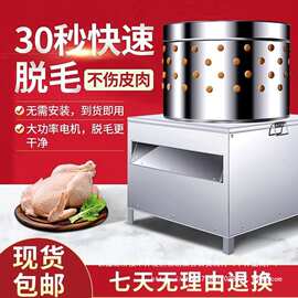 家禽脱毛机商用全自动拔毛拔毛家用鸡鸭拔毛新款宰鸡器鹅