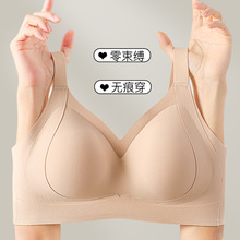 无痕无钢圈文胸女3D立体承托聚拢防垂宽肩带可调节四排四扣隐形内