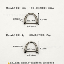 工厂批发锌合金电镀马蹄扣D型扣d半圆汽车钥匙扣挂件家用五金配件