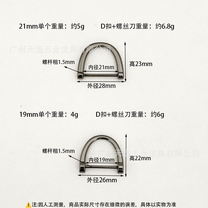 Factory Wholesale Zinc Alloy Electroplated Horseshoe Buckle D-shaped Buckle D Semicircle Car Key Chain Pendant Home Hardware Accessories
