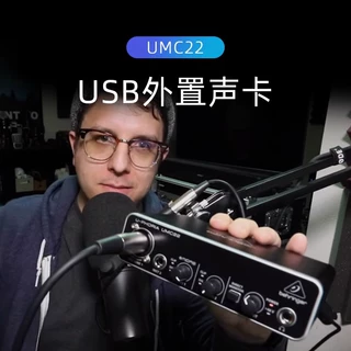 BEHRINGER/百灵达 UMC22外置声卡录音编曲制作24bit/48KHZ零延迟