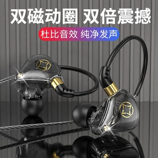 Earphones (Apple compatible) Type-C & 3.5mm with digital decoding chip, dual magnetic drivers