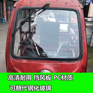 Elektrikli üçtəkərli motosiklet üçün qalınlaşdırılmış HD ön şüşə