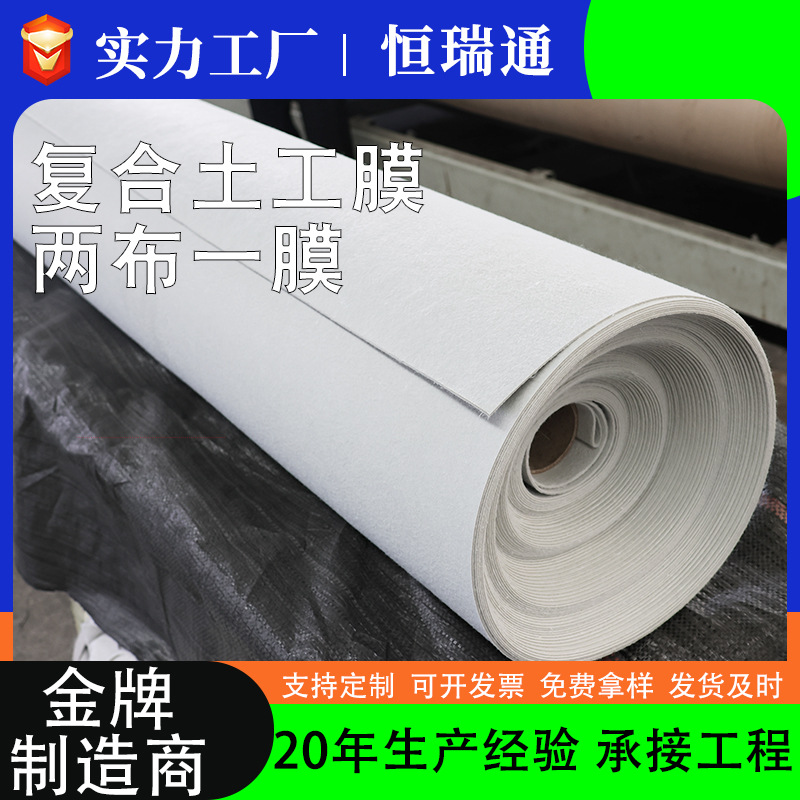 复合士工膜河道人工湖防渗护坡两布一膜水利工程景观湖hdpe复合膜