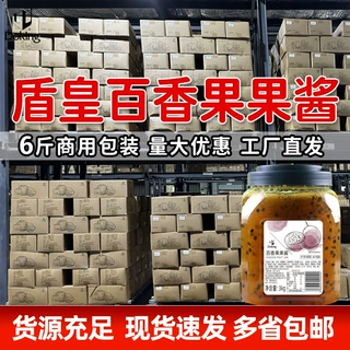 盾皇百香果果酱3kg批发草莓酱桶装商用果酱冰粥烘培钵仔糕原料