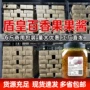 盾皇桶装商用烘培果酱