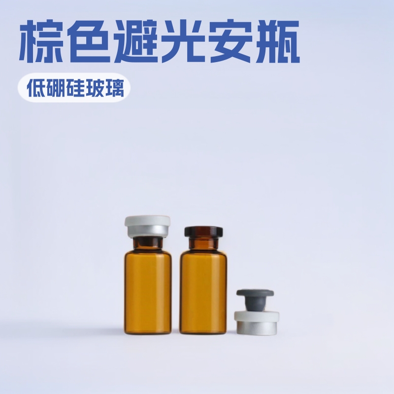 3ml医用磨砂安瓶瓶身无标签批发100只装