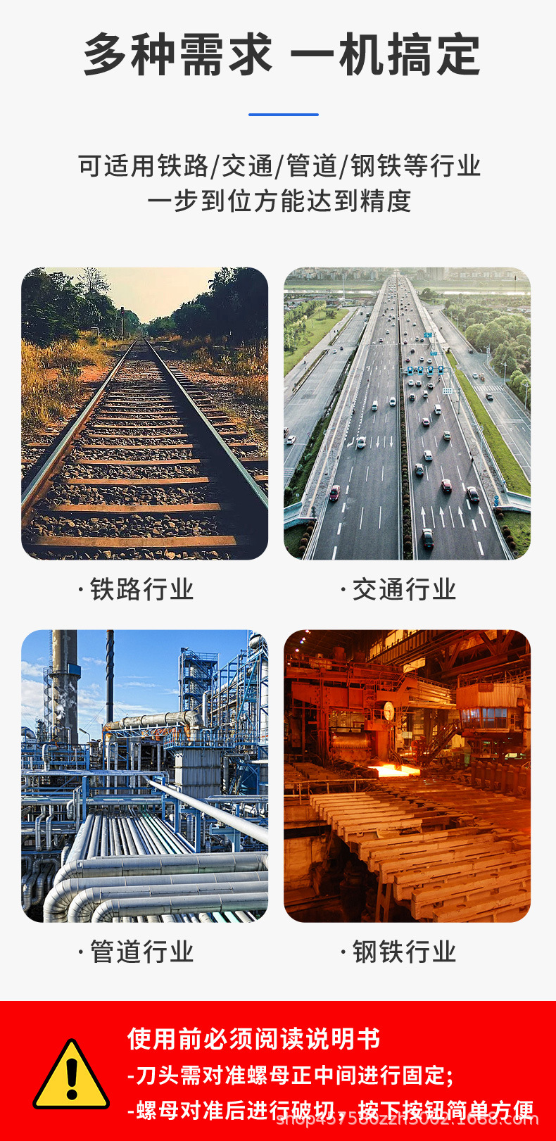 NK-32电动螺母破切器