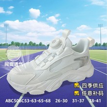哈蓝猫儿童小白鞋白色运动鞋25秋新款学生纽扣鞋透气百搭C53 58