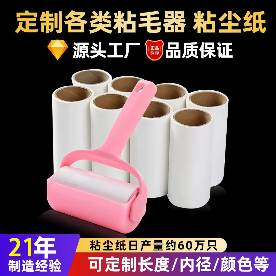 粘毛器滚筒卷纸替换芯可撕式粘尘卷纸工厂直销黏毛卷纸批发黏毛器