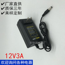 12v3a�_�P�Դ�m���� 12V3A 늙C�Դ Һ���@ʾ�����LED��...