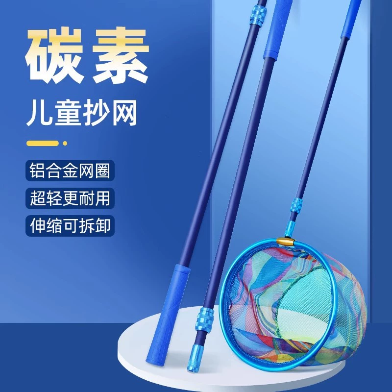 Углеродные детские сети для детей