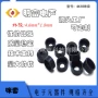 量大40154618rohs咪头硅橡胶套