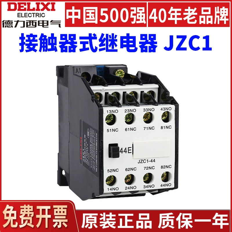 Delixi контактные промежуточные реле JZC1-44/62/31/22 220V 380V110V24V 50Hz