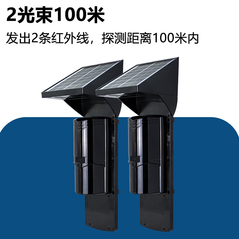 太陽光赤外線対射警報器屋外塀防犯防犯警報器屋外赤外線対射探知|undefined