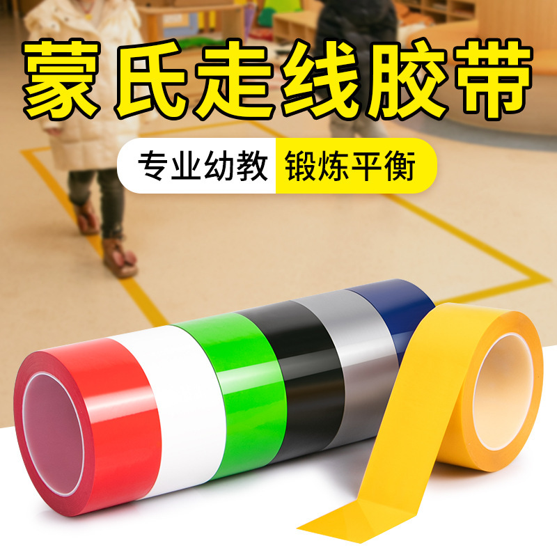 Factory Direct Sales Five-Color Wiring Tape Children's Montessori Early Education Identification Tape Kindergarten Montessori Exercise Balance Factory Direct Sales Five-Color Wiring Tape Children's Montessori Early Education Identification Tape Kindergarten Montessori Exercise Balance