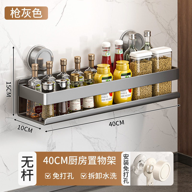 吸盤釘なしキッチンラック穴なし壁掛け調味料ラック多機能家庭用多層調味料収納ラック|undefined