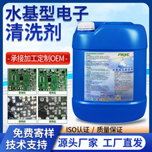 PCBA��·����ϴ�����������ϴ�a����������ϴ��оƬ��ϴ��ϴ��ˮ