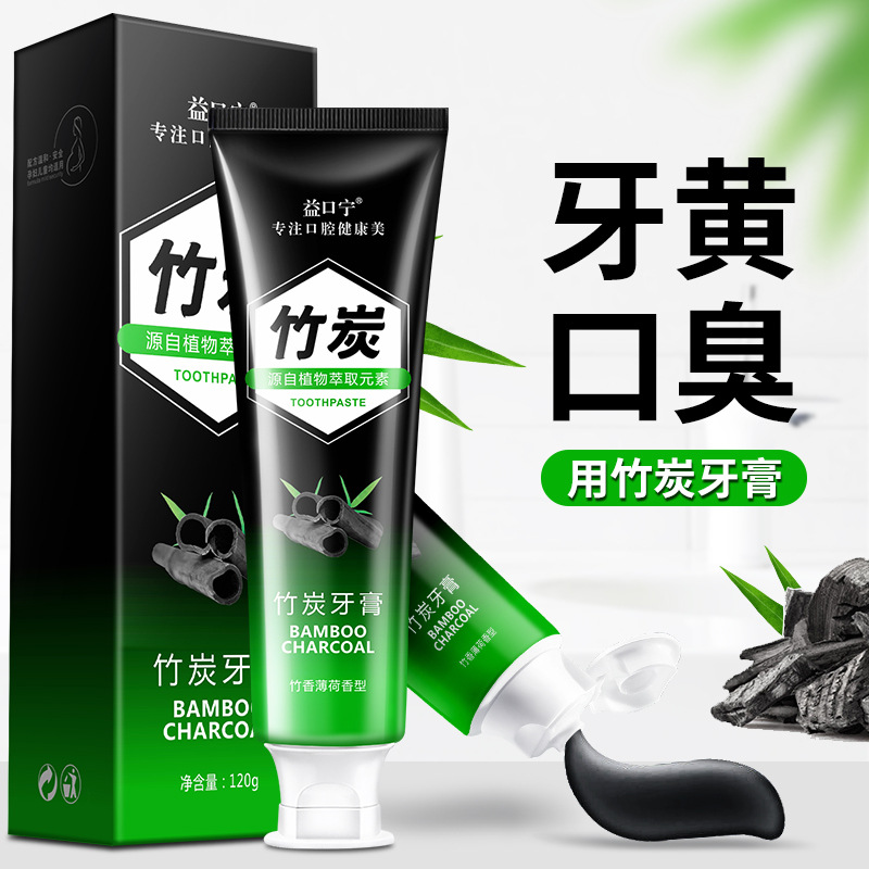 網紅直播益口寧竹炭牙膏潔白清新口氣活性炭牙膏椰子殼黑炭120g