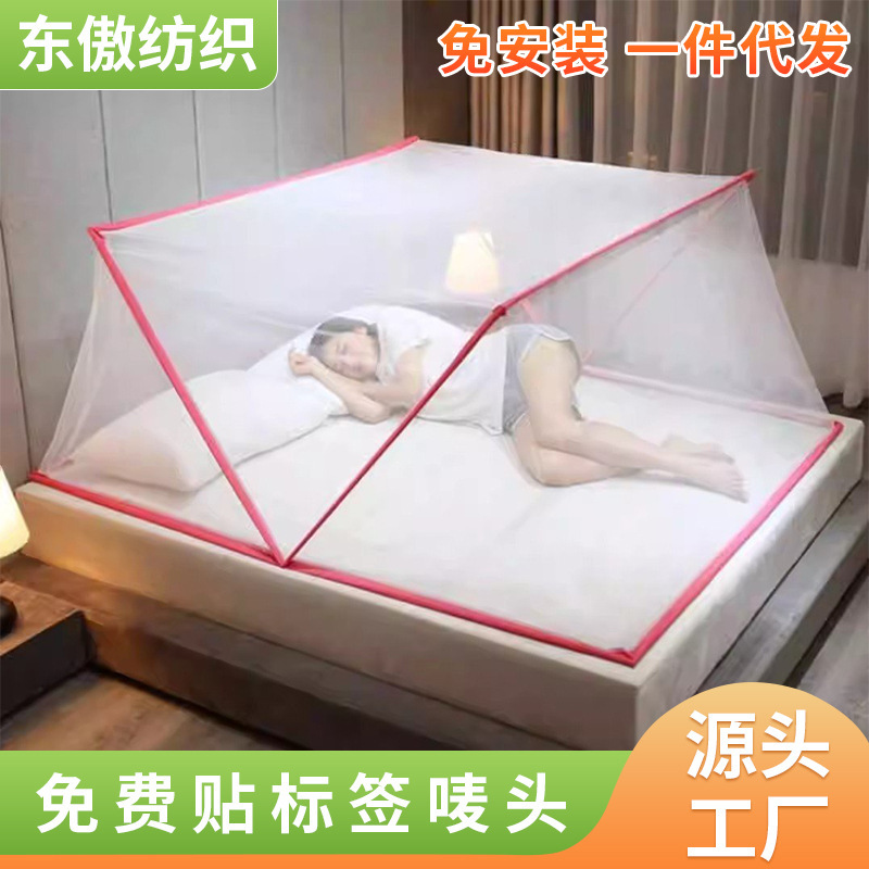 No-Installation Folding Mosquito Net for Student Dormitories, Portable Mosquito Cover for Home Use, Flip-Top Lazy Net, Wholesale from Manufacturer for Student Beds No-Installation Folding Mosquito Net for Student Dormitories, Portable Mosquito Cover for Home Use, Flip-Top Lazy Net, Wholesale from Manufacturer for Student Beds