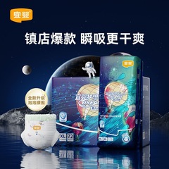 宜婴ドリーミーダイアパー フルーツ一体型プルアップパンツ 超薄型通気性ベビーおむつ 正規品卸売メーカー