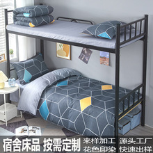 芦荟棉学生宿舍三件套架子床寝室被套床单四件纤维六件套被子褥子