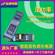 24v智能无级调光驱动电源led两线三线灯带天猫恒压变压器开关