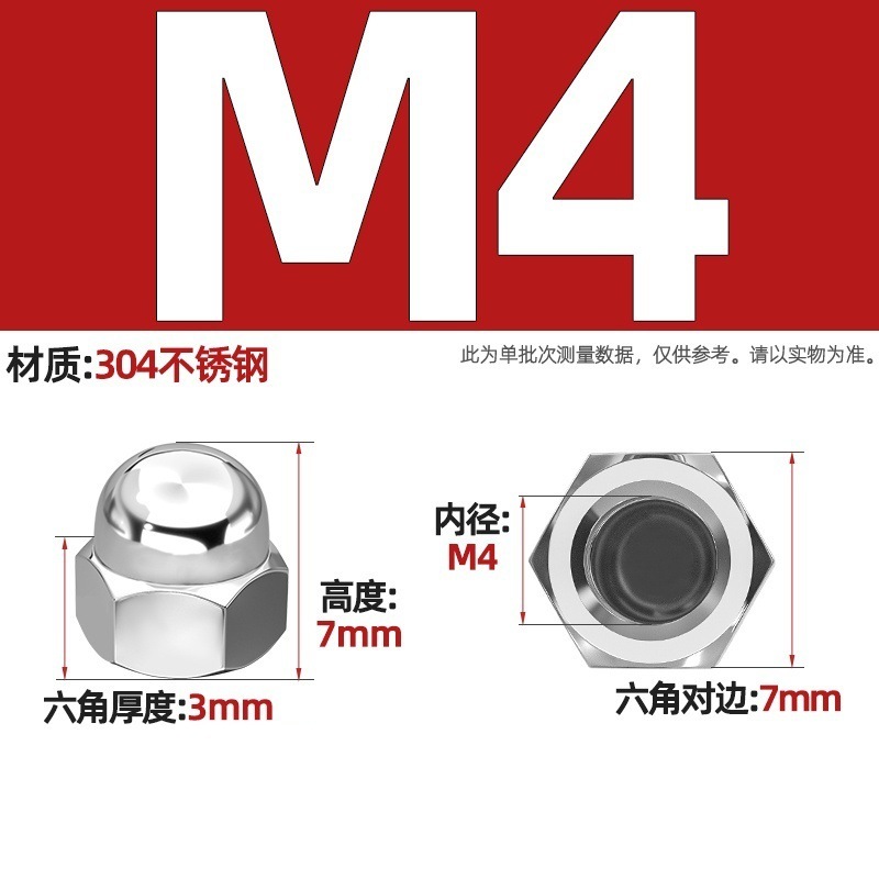 304不锈钢细牙盖型形螺母细牙盖帽M10M12M14M16M18M20*1*1.25*1.5|undefined
