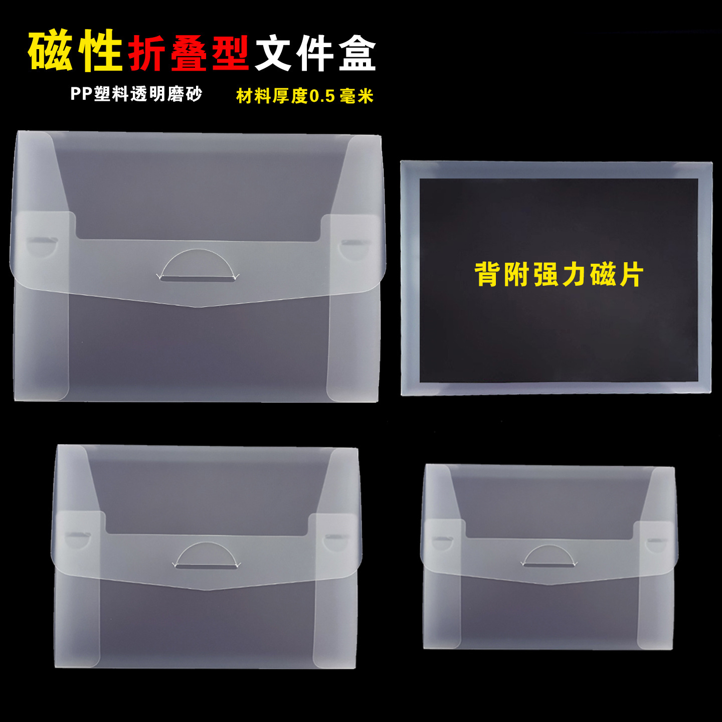 强力折叠型档案盒 磁性可折叠式文件盒 透明文档资料盒办公用品