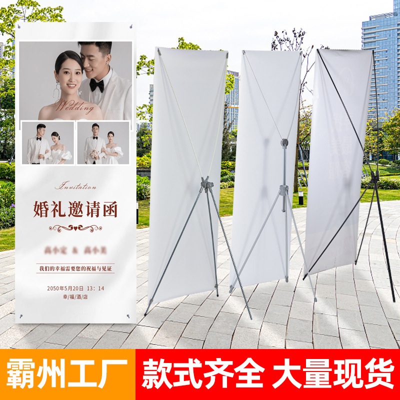 Manufacturer Wholesale X Display Rack 80X180 Shelf Billboard Vertical Display Rack Roll-Up Bracket Poster Rack X-Type Display Rack Manufacturer Wholesale X Display Rack 80X180 Shelf Billboard Vertical Display Rack Roll-Up Bracket Poster Rack X-Type Display Rack
