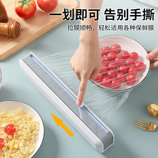 Plastic Wrap cutter household disposable plastic wrap box cutting artifact with magnetic suction refrigerator disc cutting box